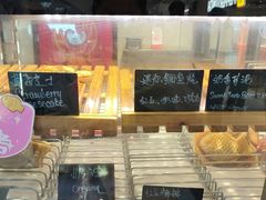 -粉粉乐鲷鱼烧(美罗城店)