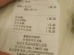 账单-满记甜品(万象城店)