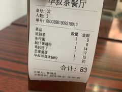 -華叔茶記