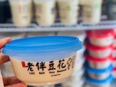 -老伴豆花(麦士威熟食中心店)