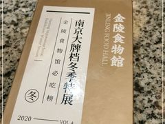 -南京大牌档(三阳广场苏宁店)