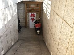 -桃屋日本料理(清华科技园店)