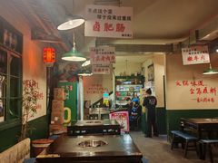 -渝井巷重庆老火锅(沈阳吉祥店)