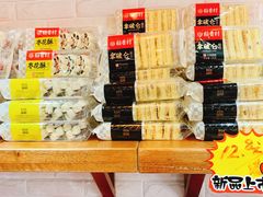 -稻香村(文殊院旗舰店)