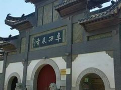 -卓刀泉寺