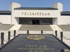 门面-中国人民抗日战争纪念馆