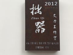 -和顺古镇