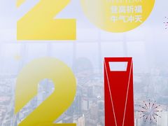-上海环球金融中心骑迹50年环球之旅