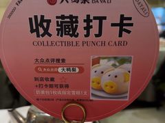 -大鸭梨烤鸭(左家庄店)