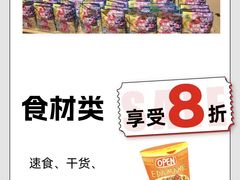 -永辉超市(萧山宝龙广场店)