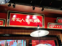 门面-蜀香格格•剁椒鱼头(龙西店)