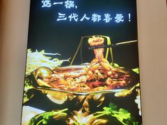 -蛙一刀·麻椒鱼火锅(金仙桥店)