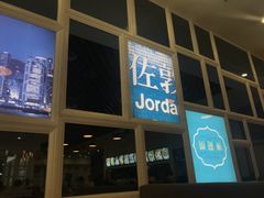 -添运来(茶园奥园广场店)