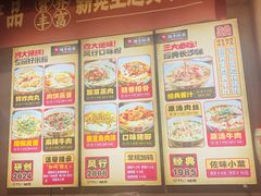 -矮子粉店1985·长沙米粉(湘春路店)