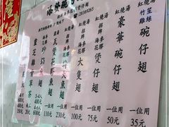 -添發碗仔翅美食
