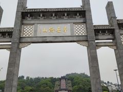 -南岳大庙