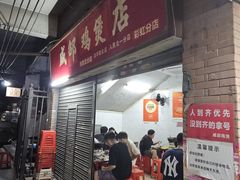 -威邵鸡煲(西华路总店)