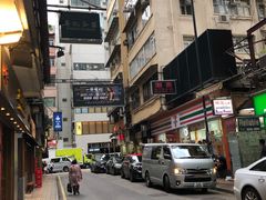 -旺记冰室(九龙中心大厦店)