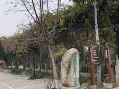 -西安关中民俗艺术博物院