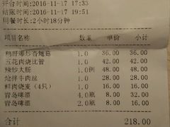 账单-江南原著(中联广场店)