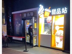 门面-麦当劳(四川北路店)