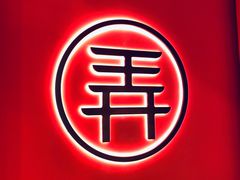 -茶话弄(中贸广场店)