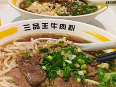 -三品王(万象城店)