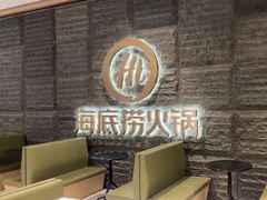 -海底捞火锅(江宸天街店)