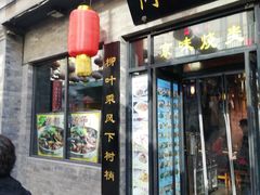 门面-鲜鱼口老字号美食街