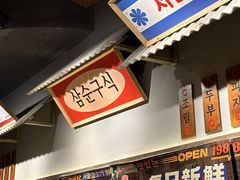 -姜胖胖首尔自助烤肉·蒸汽海鲜大排档(国瑞中心店)