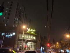 -上海大饭堂(光大店)