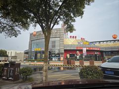 -佰里庭·北岸服务区商场