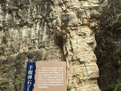 -龙门涧景区