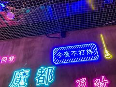 -沪上名羊天下•烤羊腿•东北烧烤•小龙虾(浦东直营总店)