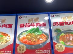 -李先生牛肉面大王(郑州火车站西广场2店)
