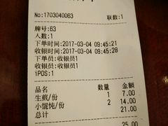 账单-三两春(浦三路店)