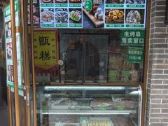 -尹记门钉肉饼(丰台站店)
