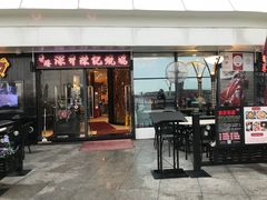门面-香港深井掂檔烧鹅茶餐厅(海韵城店)
