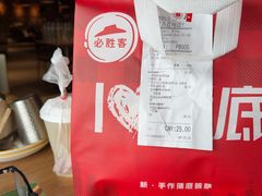-必胜客(积水潭店)