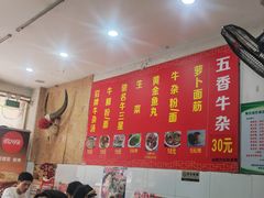-韦记牛杂汤(清晖园店)