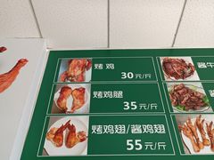 -大益烤鸡
