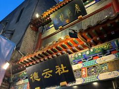 -北京前门大栅栏