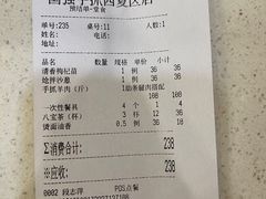 -国强手抓(西夏区店)