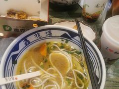 -鑫花溪牛肉米粉(苏州中心店)