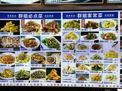 -群姐面馆·海鲜烧烤(同安路二店)