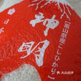 目前吃过的最好吃的大米！