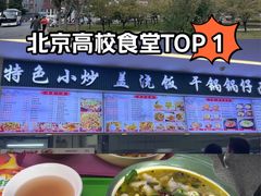 -中国农业大学(西校区)