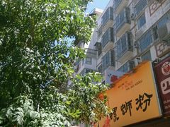 -阿熊螺蛳粉(北大街店)