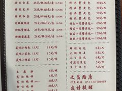 -四海楼(如皋定慧禅寺店)