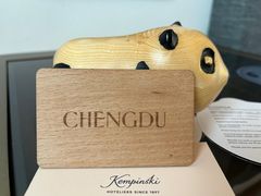 -成都凯宾斯基饭店